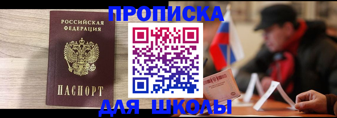 временная регистрация собственник в Обнинске