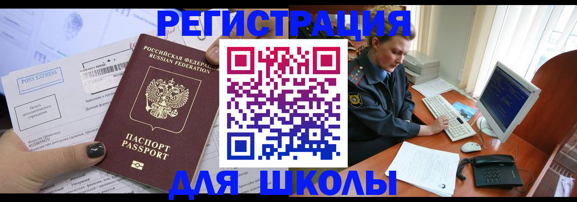 прописка для кредита в Обнинске