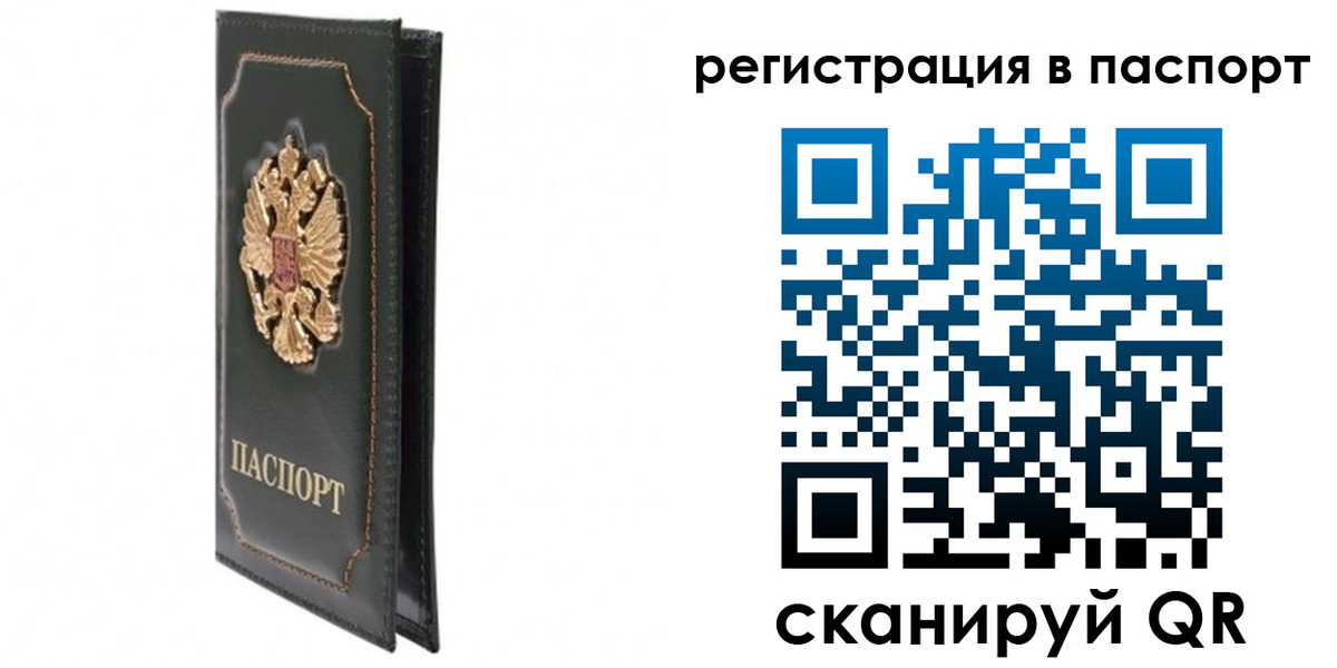 временная регистрация госуслуги в Обнинске