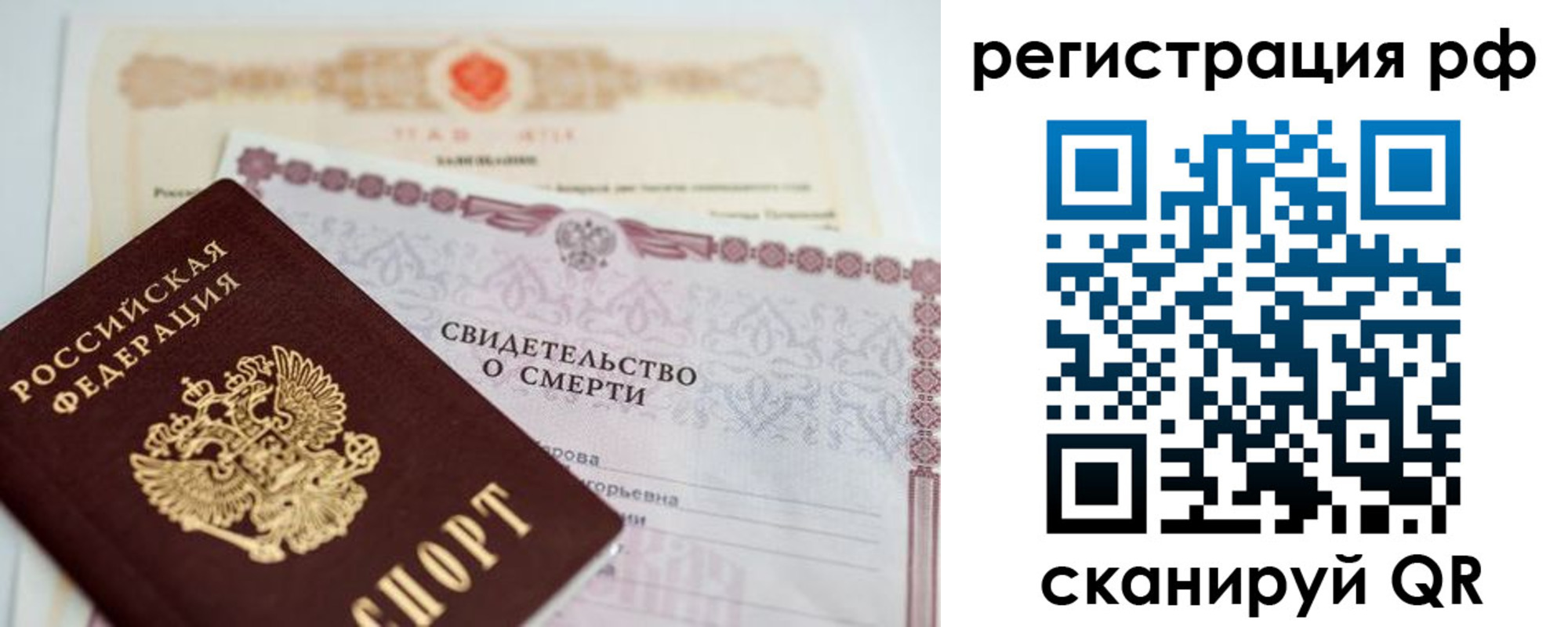 временная регистрация купить в Обнинске