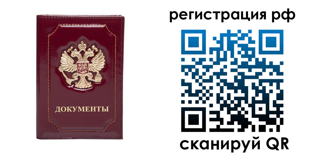 временная регистрация для школы в Обнинске
