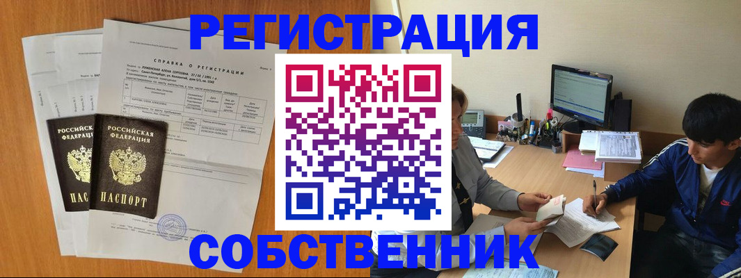 временная регистрация для всех в Обнинске