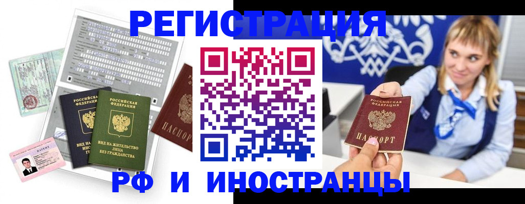 прописка ребенка в Обнинске